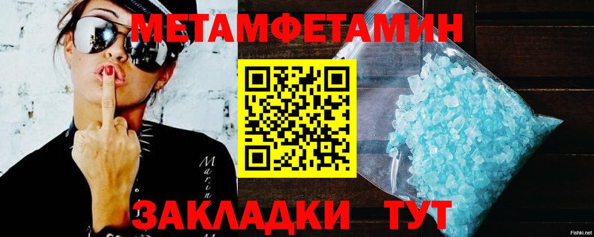 АМФ Розовый  Amphetamine  АМФ  Сочи  Вход с VPN 
