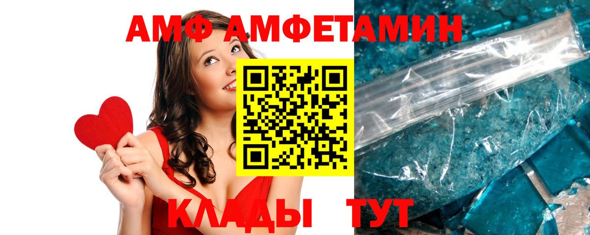 АМФЕТАМИН 98% Сочи