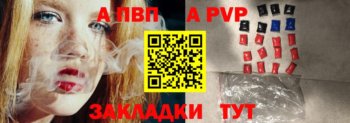 APVP  Alpha PVP мука  А ПВП СК  Вход с VPN  Сочи 