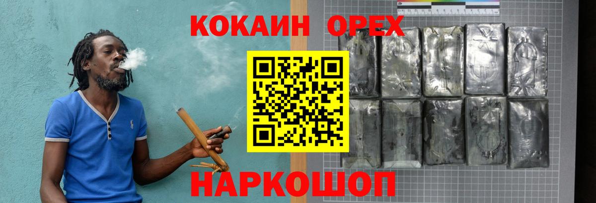 Сочи  Cocaine VHQ  Cocaine Fish Scale  Вход с VPN 