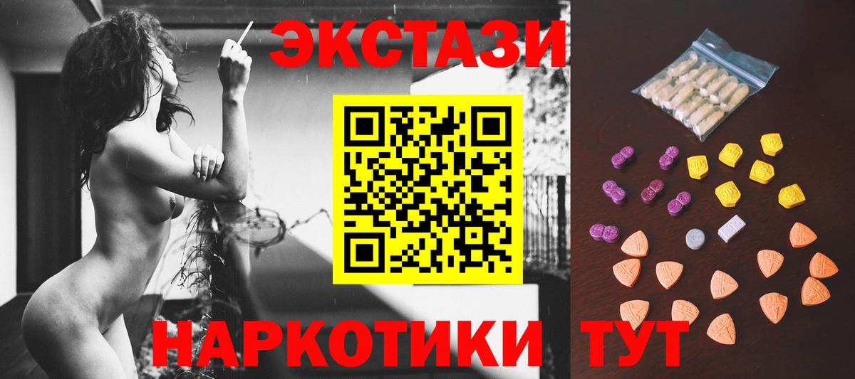 Сочи  ЭКСТАЗИ Дубай  shop состав  Вход с VPN  Ecstasy 