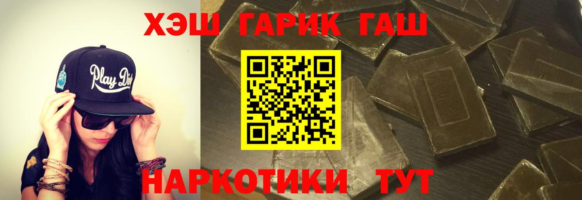 ГАШИШ  Канабис  МЕФ   ТГК  Метамфетамин  LSD-25  Сочи  Cocaine  Вход с VPN  ГАШ 