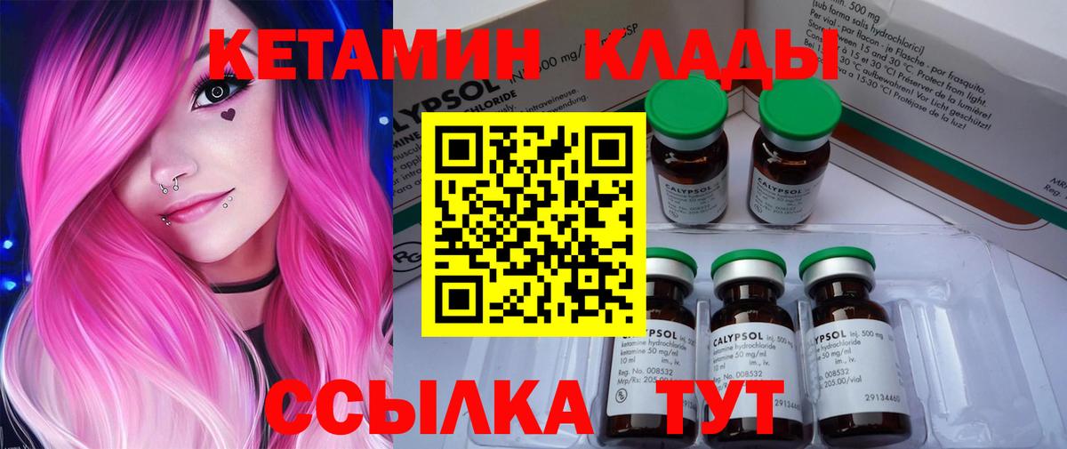 Кетамин VHQ  Вход с VPN  Сочи  Кетамин VHQ 
