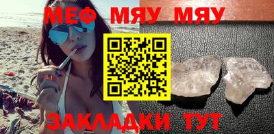 меф Моздок