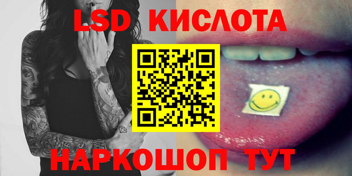 Лсд 25 экстази ecstasy  Лсд 25 экстази кислота  Вход с VPN  гидра онион  Сочи 