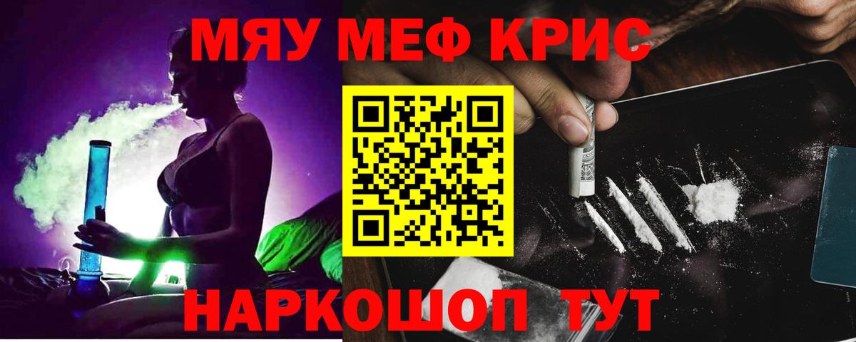 Меф мяу мяу  Меф мяу мяу  Меф  Сочи  Вход с VPN 