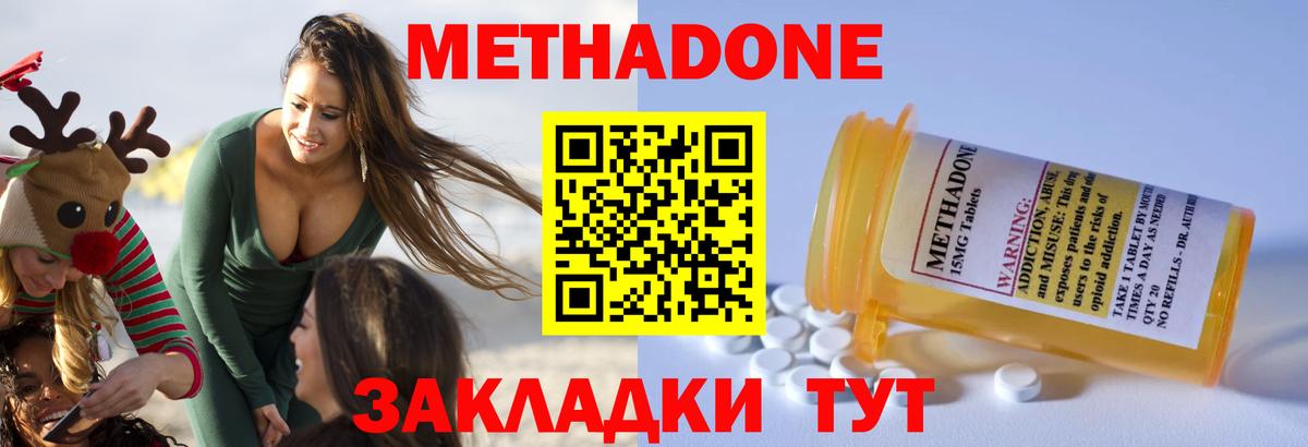 Сочи  МЕТАДОН белоснежный  mega ссылки  Метадон кристалл  Вход с VPN 