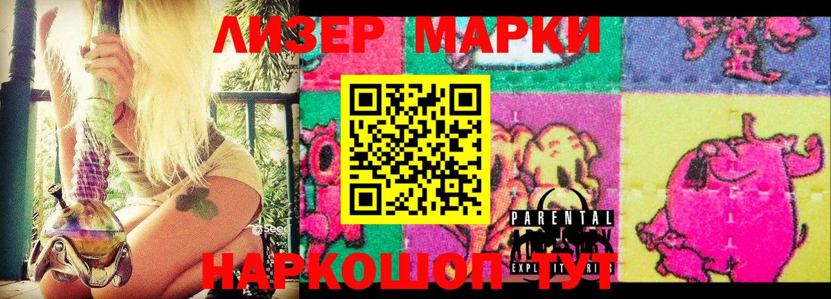 Марки NBOMe 1500мкг  Вход с VPN  Сочи  Марки NBOMe 1500мкг 