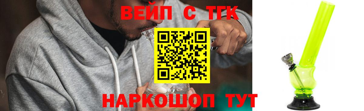 ТГК жижа  Вход с VPN    как зайти  Сочи 