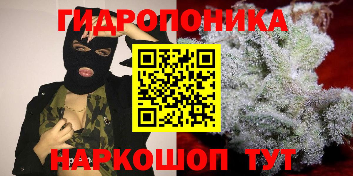 Каннабис White Widow  Вход с VPN  Канабис ГИДРОПОН  Сочи  МАРИХУАНА сатива 
